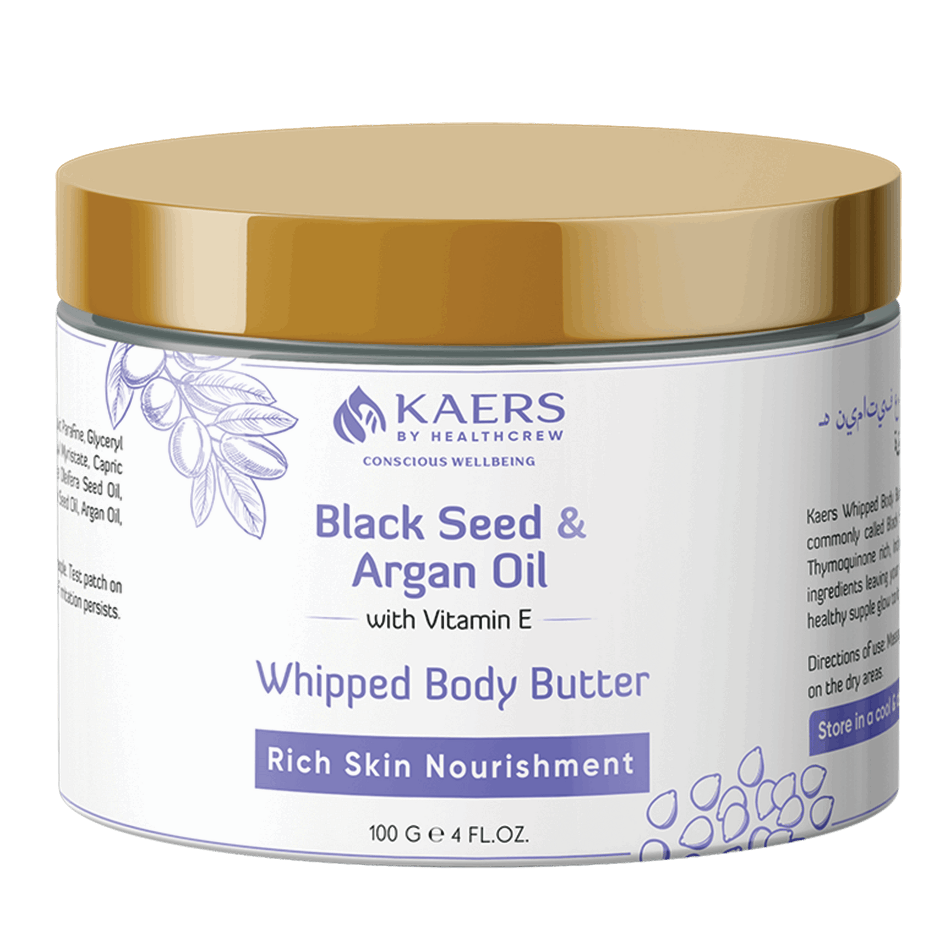 Black Seed and Argan Oil with Vit E Whipped Body Butter | 100 g - Kaers Life